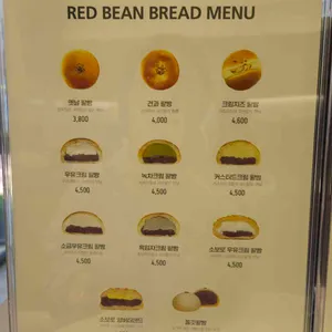 팥고당 리뷰 사진