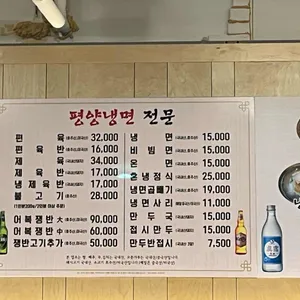 더진미평냉 리뷰 사진