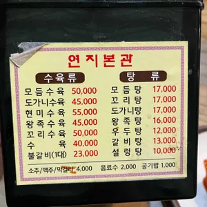 연지본관 리뷰 사진