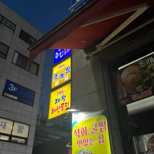 골목집 리뷰 사진