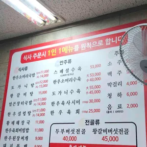친절한식당 리뷰 사진