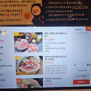 방돈식당 리뷰 사진