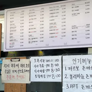 돈까스먹는용만이 리뷰 사진