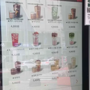 백억커피 리뷰 사진