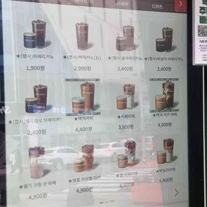 백억커피 리뷰 사진