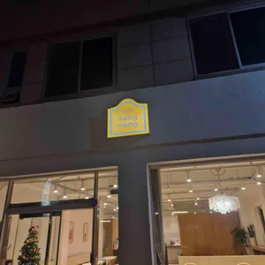 카페낭낭 리뷰 사진