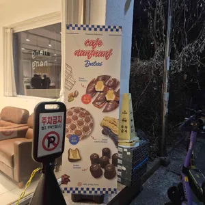 카페낭낭 리뷰 사진