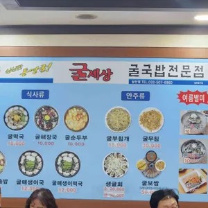 굴세상 리뷰 사진