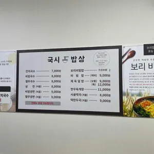 국시 리뷰 사진