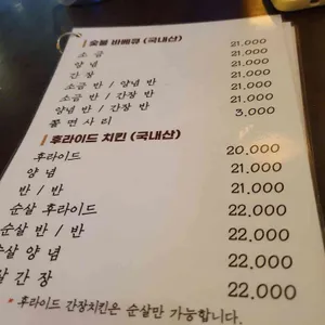 황토숯불바베큐치킨 리뷰 사진
