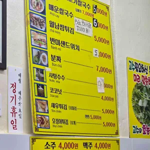 40호베트남쌀국수 리뷰 사진