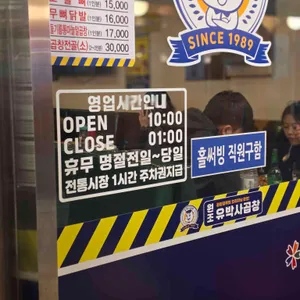 유박사곱창 리뷰 사진