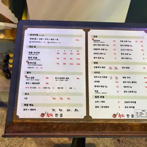 참치한점 리뷰 사진