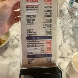 오봉집 리뷰 사진