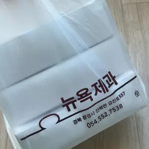 뉴욕제과 리뷰 사진