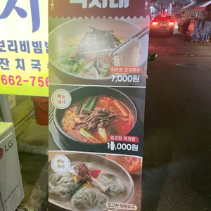 국시 리뷰 사진