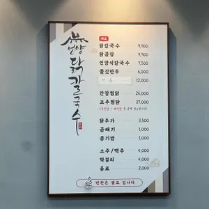 언양닭칼국수 리뷰 사진