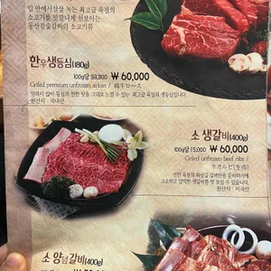 동산참숯갈비 리뷰 사진