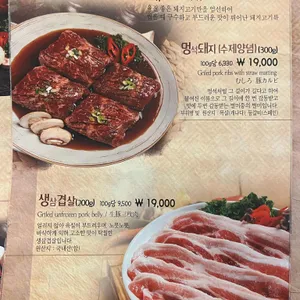 동산참숯갈비 리뷰 사진