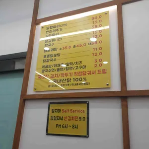 조가네 닭한마리 리뷰 사진