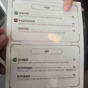 이조식탁 리뷰 사진