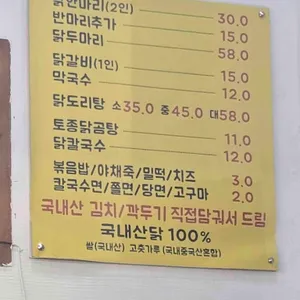 조가네 닭한마리 리뷰 사진