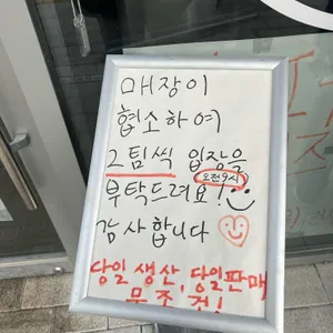 엉클스도넛 리뷰 사진
