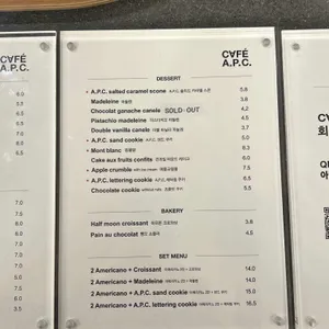 CAFE A.P.C 리뷰 사진