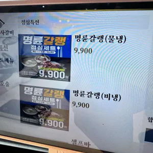 명륜진사갈비 리뷰 사진