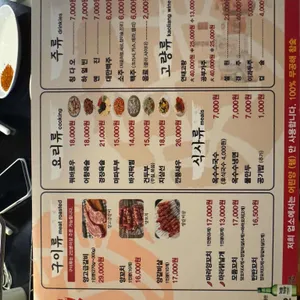 호우양꼬치 리뷰 사진