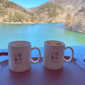 지관서가 리뷰 사진