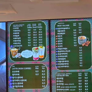 테이블스라운지 리뷰 사진