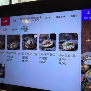 우슴 강남논현 본점 리뷰 사진