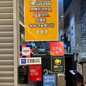 고씨네 리뷰 사진