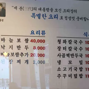 청와삼대 리뷰 사진