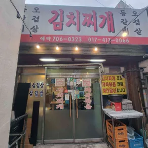 굴다리식당 리뷰 사진