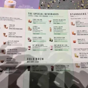 스타벅스 리뷰 사진
