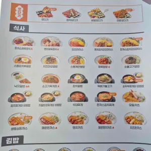 얌샘김밥 강동역점 리뷰 사진