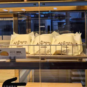 삼송빵집 리뷰 사진