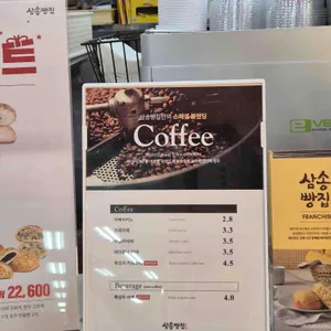 삼송빵집 리뷰 사진