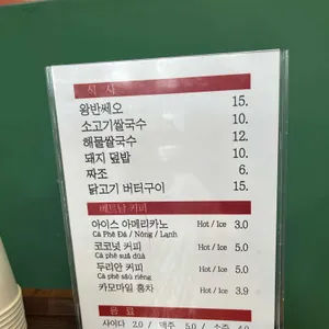 왕 반쎄오 리뷰 사진