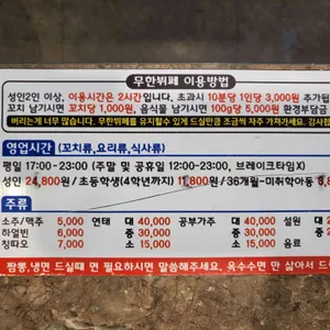 미미사500원양꼬치 리뷰 사진