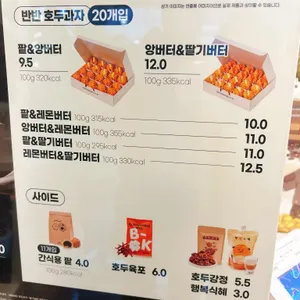 복호두 리뷰 사진