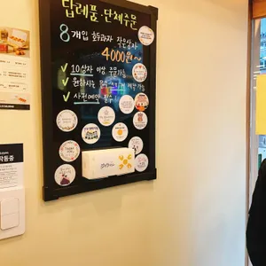 복호두 리뷰 사진