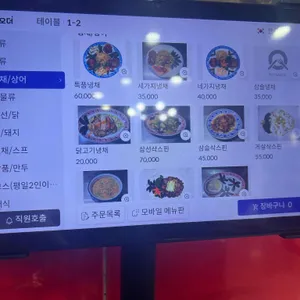 태화원 리뷰 사진