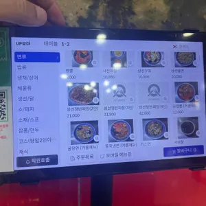 태화원 리뷰 사진