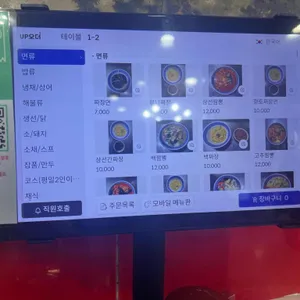 태화원 리뷰 사진