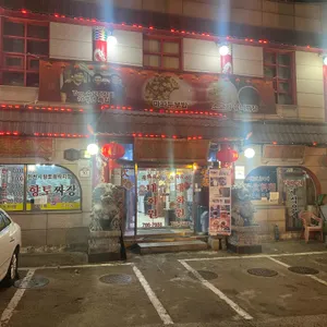 태화원 리뷰 사진