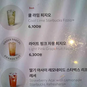 스타벅스 리뷰 사진