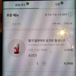 스타벅스 리뷰 사진